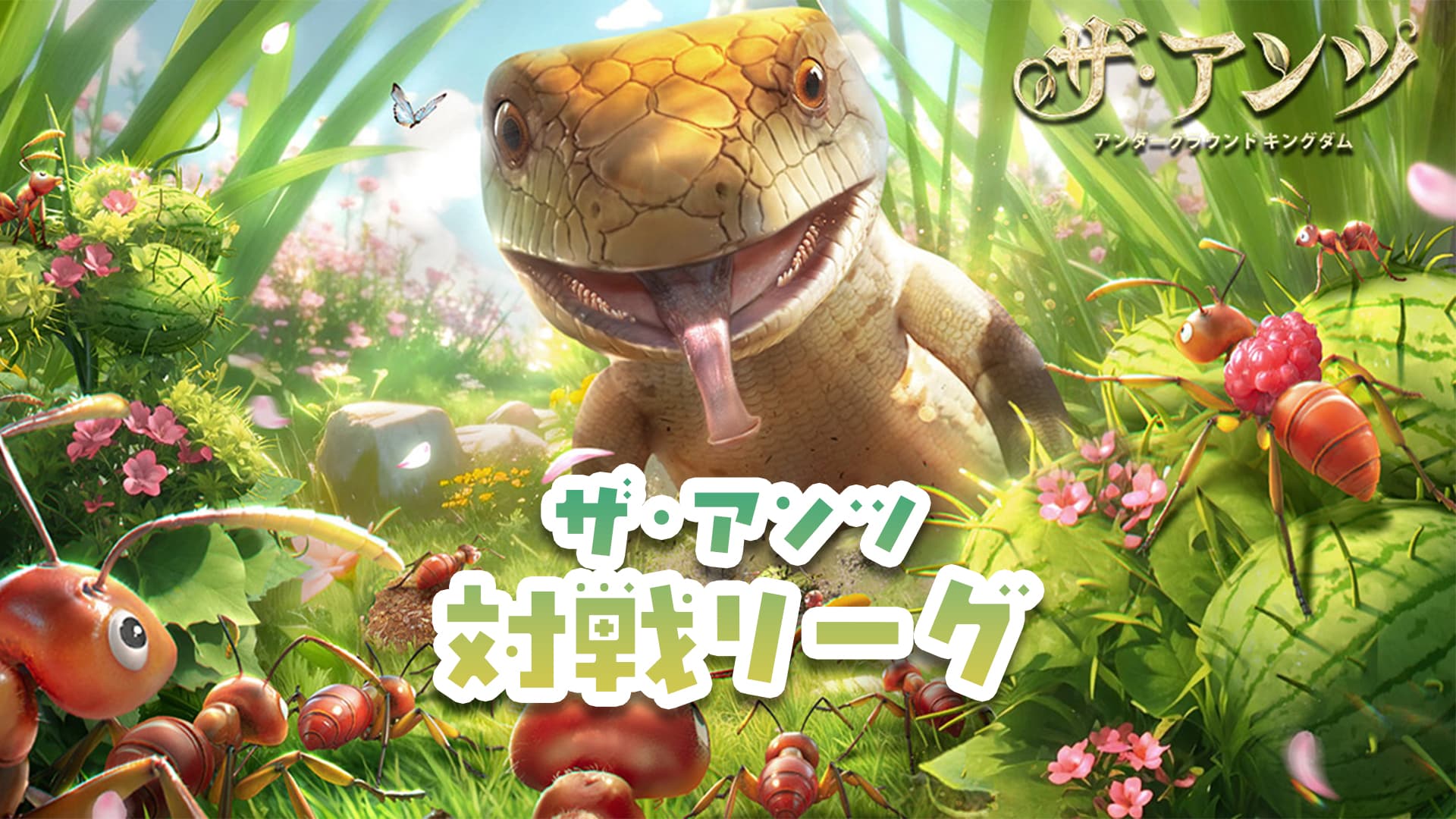 key visual